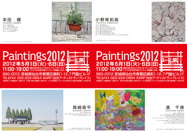 Paintings 2012